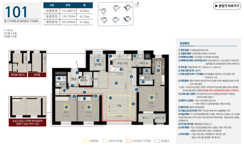 인하대역 수자인 로이센트 101 평면도