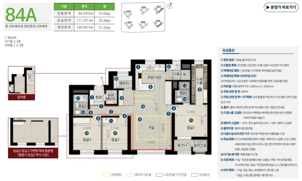 인하대역 수자인 로이센트 84A 평면도